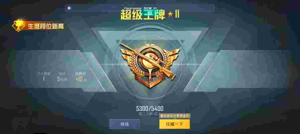 和平精英先行者透视直装 - 卖挂平台pubg国际服辅助预览图