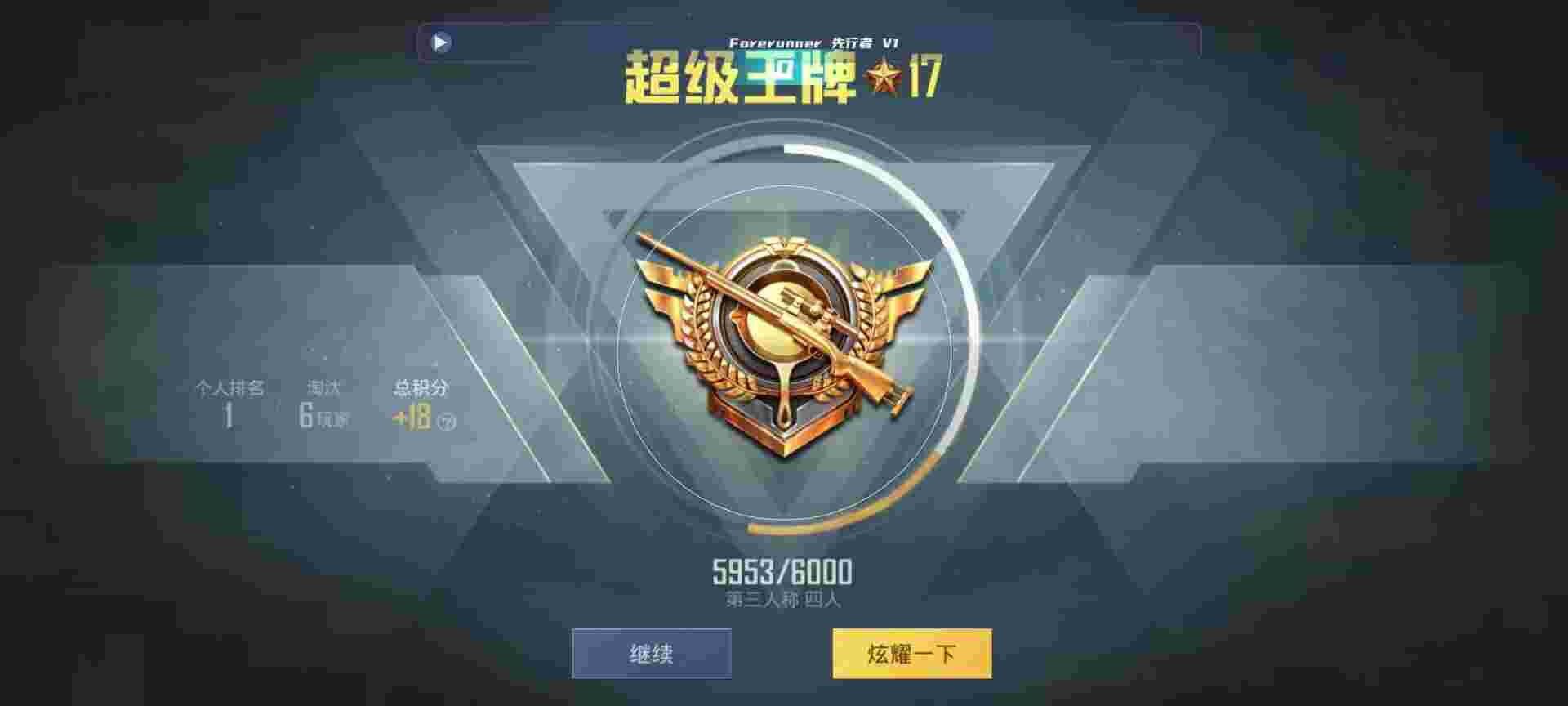 和平精英鸡腿辅助自瞄 - 卖挂平台pubg国际服辅助预览图